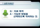 [★발표자료★][실존치료] 실존치료 개념과 개념 분석 및 실존치료 적용, 로고테라피, 삶의 의미.pptx
 6페이지