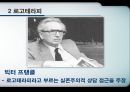 [★발표자료★][실존치료] 실존치료 개념과 개념 분석 및 실존치료 적용, 로고테라피, 삶의 의미.pptx
 9페이지