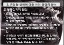 [★발표자료★][연쇄살인과 사이코패스- 유영철 사례를 중심으로] 연쇄살인의 요인, 연쇠살인 문제점, 사이코패스 특징, 사이코패쓰 유영철 해결방안.ppt
 12페이지