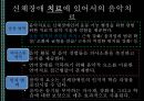 [★발표자료★][장애별 음악치료 적용] 감각/신체/지체 장애 - 신체장애, 감각장애, 지체장애의 특징 및 장애별 음악치료 적용.pptx 9페이지