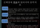 [★발표자료★][장애별 음악치료 적용] 감각/신체/지체 장애 - 신체장애, 감각장애, 지체장애의 특징 및 장애별 음악치료 적용.pptx 10페이지