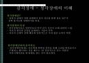 [★발표자료★][장애별 음악치료 적용] 감각/신체/지체 장애 - 신체장애, 감각장애, 지체장애의 특징 및 장애별 음악치료 적용.pptx 11페이지