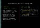 [★발표자료★][장애별 음악치료 적용] 감각/신체/지체 장애 - 신체장애, 감각장애, 지체장애의 특징 및 장애별 음악치료 적용.pptx 12페이지