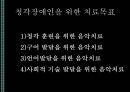 [★발표자료★][장애별 음악치료 적용] 감각/신체/지체 장애 - 신체장애, 감각장애, 지체장애의 특징 및 장애별 음악치료 적용.pptx 13페이지