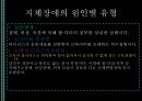 [★발표자료★][장애별 음악치료 적용] 감각/신체/지체 장애 - 신체장애, 감각장애, 지체장애의 특징 및 장애별 음악치료 적용.pptx 19페이지