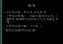 [★발표자료★][장애별 음악치료 적용] 감각/신체/지체 장애 - 신체장애, 감각장애, 지체장애의 특징 및 장애별 음악치료 적용.pptx 20페이지