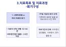 [★발표자료★][이야기치료] 이야기치료의 배경, 이야기치료 과정 및 이야기치료 기법, 이야기 치료 적용 사례-위탁가정 모자 이야기치료.pptx 13페이지