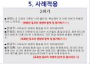 [★발표자료★][이야기치료] 이야기치료의 배경, 이야기치료 과정 및 이야기치료 기법, 이야기 치료 적용 사례-위탁가정 모자 이야기치료.pptx 34페이지