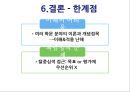 [★발표자료★][이야기치료] 이야기치료의 배경, 이야기치료 과정 및 이야기치료 기법, 이야기 치료 적용 사례-위탁가정 모자 이야기치료.pptx 38페이지