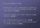 [★발표자료★][청소년 성매매] 청소년 성매매의 개념과 실태, 사례, 처벌법규, 청소년 성매매의 문제점 분석과 해결방안, 청소년 성매매 정책.ppt 5페이지