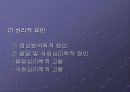 [★발표자료★][청소년 성매매] 청소년 성매매의 개념과 실태, 사례, 처벌법규, 청소년 성매매의 문제점 분석과 해결방안, 청소년 성매매 정책.ppt 10페이지