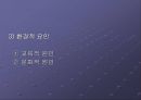 [★발표자료★][청소년 성매매] 청소년 성매매의 개념과 실태, 사례, 처벌법규, 청소년 성매매의 문제점 분석과 해결방안, 청소년 성매매 정책.ppt 11페이지