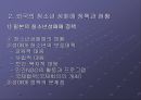 [★발표자료★][청소년 성매매] 청소년 성매매의 개념과 실태, 사례, 처벌법규, 청소년 성매매의 문제점 분석과 해결방안, 청소년 성매매 정책.ppt 22페이지