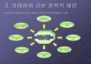 [★발표자료★][청소년 성매매] 청소년 성매매의 개념과 실태, 사례, 처벌법규, 청소년 성매매의 문제점 분석과 해결방안, 청소년 성매매 정책.ppt 25페이지