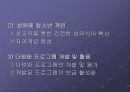 [★발표자료★][청소년 성매매] 청소년 성매매의 개념과 실태, 사례, 처벌법규, 청소년 성매매의 문제점 분석과 해결방안, 청소년 성매매 정책.ppt 27페이지