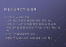[★발표자료★][청소년 성매매] 청소년 성매매의 개념과 실태, 사례, 처벌법규, 청소년 성매매의 문제점 분석과 해결방안, 청소년 성매매 정책.ppt 30페이지
