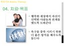 [★발표자료★][현실치료 Reality Therapy] 현실치료 정의, 현실치료 이론, 현실치료 목표, 현실치료 과정, 현실치료 시연.pptx 9페이지