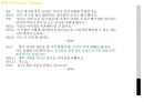 [★발표자료★][현실치료 Reality Therapy] 현실치료 정의, 현실치료 이론, 현실치료 목표, 현실치료 과정, 현실치료 시연.pptx 18페이지