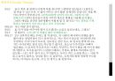 [★발표자료★][현실치료 Reality Therapy] 현실치료 정의, 현실치료 이론, 현실치료 목표, 현실치료 과정, 현실치료 시연.pptx 19페이지