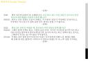 [★발표자료★][현실치료 Reality Therapy] 현실치료 정의, 현실치료 이론, 현실치료 목표, 현실치료 과정, 현실치료 시연.pptx 20페이지