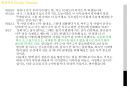 [★발표자료★][현실치료 Reality Therapy] 현실치료 정의, 현실치료 이론, 현실치료 목표, 현실치료 과정, 현실치료 시연.pptx 23페이지