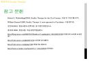 [★발표자료★][현실치료 Reality Therapy] 현실치료 정의, 현실치료 이론, 현실치료 목표, 현실치료 과정, 현실치료 시연.pptx 24페이지