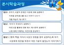 [★발표자료★][특수학교 교수학습과정안] 교수학습과정안 - 특수학교 사회과 수업지도안, 특수학교 중학교 사회과 학습지도안.ppt 8페이지