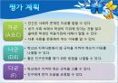 [★발표자료★][특수학교 교수학습과정안] 교수학습과정안 - 특수학교 사회과 수업지도안, 특수학교 중학교 사회과 학습지도안.ppt 9페이지