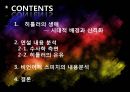 [★발표자료★][아돌프 히틀러 ADOLF HITLER] 히틀러의 연설, 히틀러의 생애, 히틀러 연설 특징, 히틀러의 스피치 분석, ADOLF HITLER의 연설.ppt 2페이지