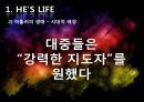 [★발표자료★][아돌프 히틀러 ADOLF HITLER] 히틀러의 연설, 히틀러의 생애, 히틀러 연설 특징, 히틀러의 스피치 분석, ADOLF HITLER의 연설.ppt 4페이지