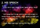 [★발표자료★][아돌프 히틀러 ADOLF HITLER] 히틀러의 연설, 히틀러의 생애, 히틀러 연설 특징, 히틀러의 스피치 분석, ADOLF HITLER의 연설.ppt 15페이지