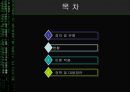 [★발표자료★][사이버 범죄] 해킹범죄 - 해킹의 개념, 해킹 현황, 해킹 문제와 관련된 이론 적용, 해킹 문제 대응방안.ppt 3페이지