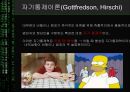 [★발표자료★][사이버 범죄] 해킹범죄 - 해킹의 개념, 해킹 현황, 해킹 문제와 관련된 이론 적용, 해킹 문제 대응방안.ppt 21페이지