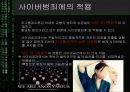 [★발표자료★][사이버 범죄] 해킹범죄 - 해킹의 개념, 해킹 현황, 해킹 문제와 관련된 이론 적용, 해킹 문제 대응방안.ppt 22페이지