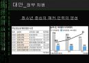 [★발표자료★][사이버 범죄] 해킹범죄 - 해킹의 개념, 해킹 현황, 해킹 문제와 관련된 이론 적용, 해킹 문제 대응방안.ppt 28페이지