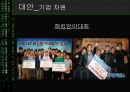 [★발표자료★][사이버 범죄] 해킹범죄 - 해킹의 개념, 해킹 현황, 해킹 문제와 관련된 이론 적용, 해킹 문제 대응방안.ppt 30페이지