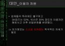 [★발표자료★][사이버 범죄] 해킹범죄 - 해킹의 개념, 해킹 현황, 해킹 문제와 관련된 이론 적용, 해킹 문제 대응방안.ppt 32페이지