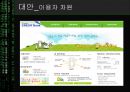 [★발표자료★][사이버 범죄] 해킹범죄 - 해킹의 개념, 해킹 현황, 해킹 문제와 관련된 이론 적용, 해킹 문제 대응방안.ppt 33페이지