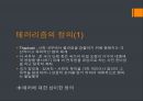 [★발표자료★][테러리즘 Terrorism] 테러의 개념, 테러의 원인과 특징, 테러의 문제점, 테러 대책방안.pptx 7페이지