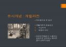 [★발표자료★][테러리즘 Terrorism] 테러의 개념, 테러의 원인과 특징, 테러의 문제점, 테러 대책방안.pptx 15페이지