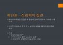 [★발표자료★][테러리즘 Terrorism] 테러의 개념, 테러의 원인과 특징, 테러의 문제점, 테러 대책방안.pptx 19페이지