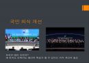 [★발표자료★][테러리즘 Terrorism] 테러의 개념, 테러의 원인과 특징, 테러의 문제점, 테러 대책방안.pptx 21페이지