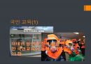 [★발표자료★][테러리즘 Terrorism] 테러의 개념, 테러의 원인과 특징, 테러의 문제점, 테러 대책방안.pptx 22페이지