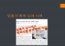[★발표자료★][테러리즘 Terrorism] 테러의 개념, 테러의 원인과 특징, 테러의 문제점, 테러 대책방안.pptx 25페이지