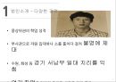 [범죄학] 강호순 범죄학개론 발표 - 강호순 사건 정리, 강호순 범행 소개, 범행 원인, 범행 수법, 범죄 이론 적용한 범죄 설명.pptx 5페이지