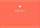 [범죄학] 강호순 범죄학개론 발표 - 강호순 사건 정리, 강호순 범행 소개, 범행 원인, 범행 수법, 범죄 이론 적용한 범죄 설명.pptx 14페이지
