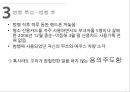 [범죄학] 강호순 범죄학개론 발표 - 강호순 사건 정리, 강호순 범행 소개, 범행 원인, 범행 수법, 범죄 이론 적용한 범죄 설명.pptx 22페이지