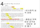 [범죄학] 강호순 범죄학개론 발표 - 강호순 사건 정리, 강호순 범행 소개, 범행 원인, 범행 수법, 범죄 이론 적용한 범죄 설명.pptx 28페이지