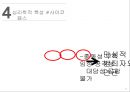[범죄학] 강호순 범죄학개론 발표 - 강호순 사건 정리, 강호순 범행 소개, 범행 원인, 범행 수법, 범죄 이론 적용한 범죄 설명.pptx 29페이지