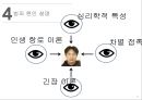 [범죄학] 강호순 범죄학개론 발표 - 강호순 사건 정리, 강호순 범행 소개, 범행 원인, 범행 수법, 범죄 이론 적용한 범죄 설명.pptx 30페이지
